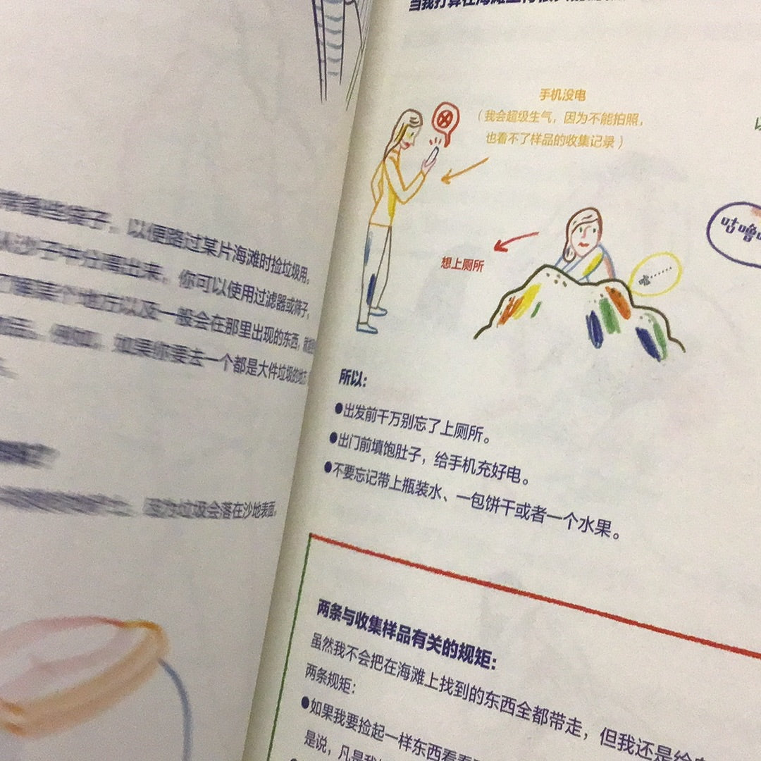 海洋塑料:一個入侵物種