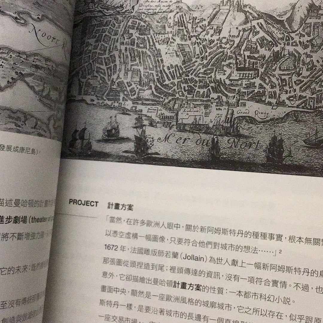譫狂紐約:為曼哈頓寫的回溯性宣言