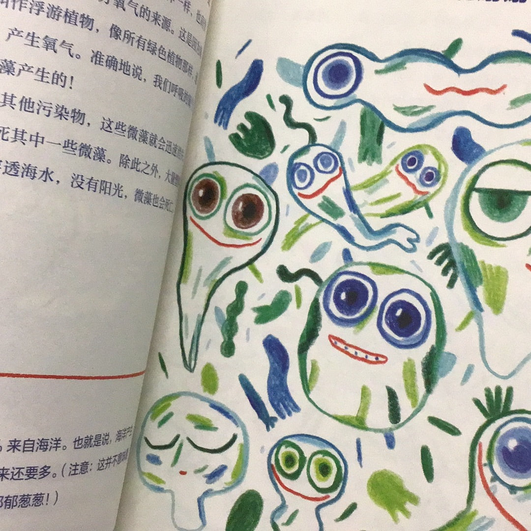 海洋塑料:一個入侵物種
