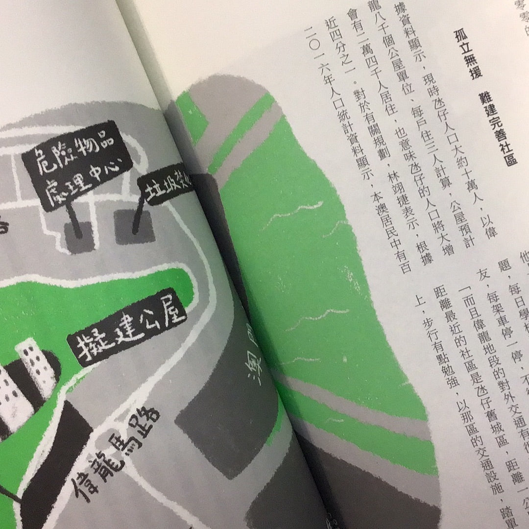 土地:地產政權時代