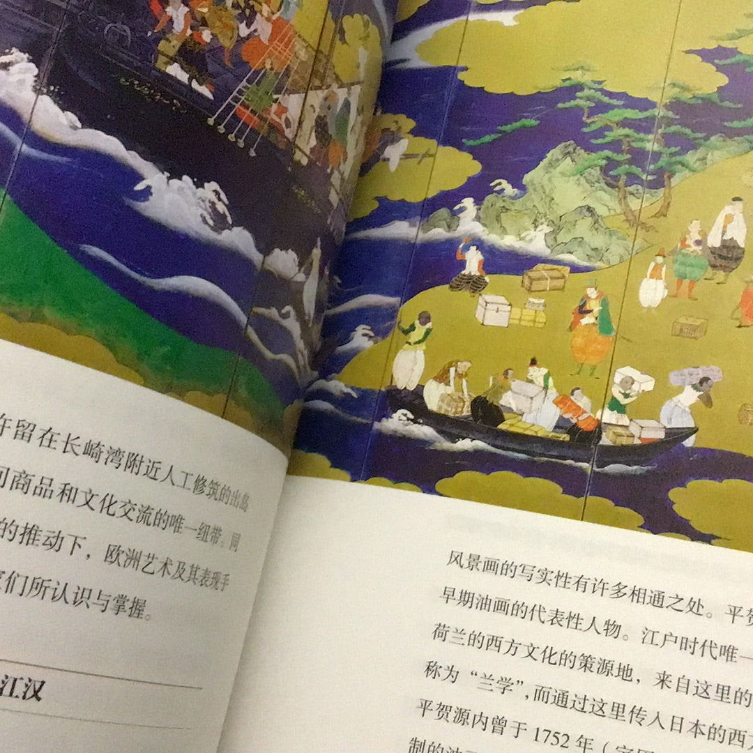Ukiyo-e