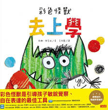 Colored monsters go to school
