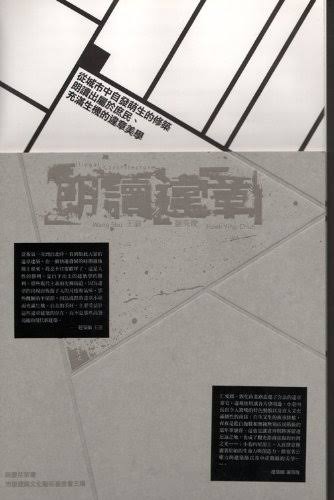 朗讀違章