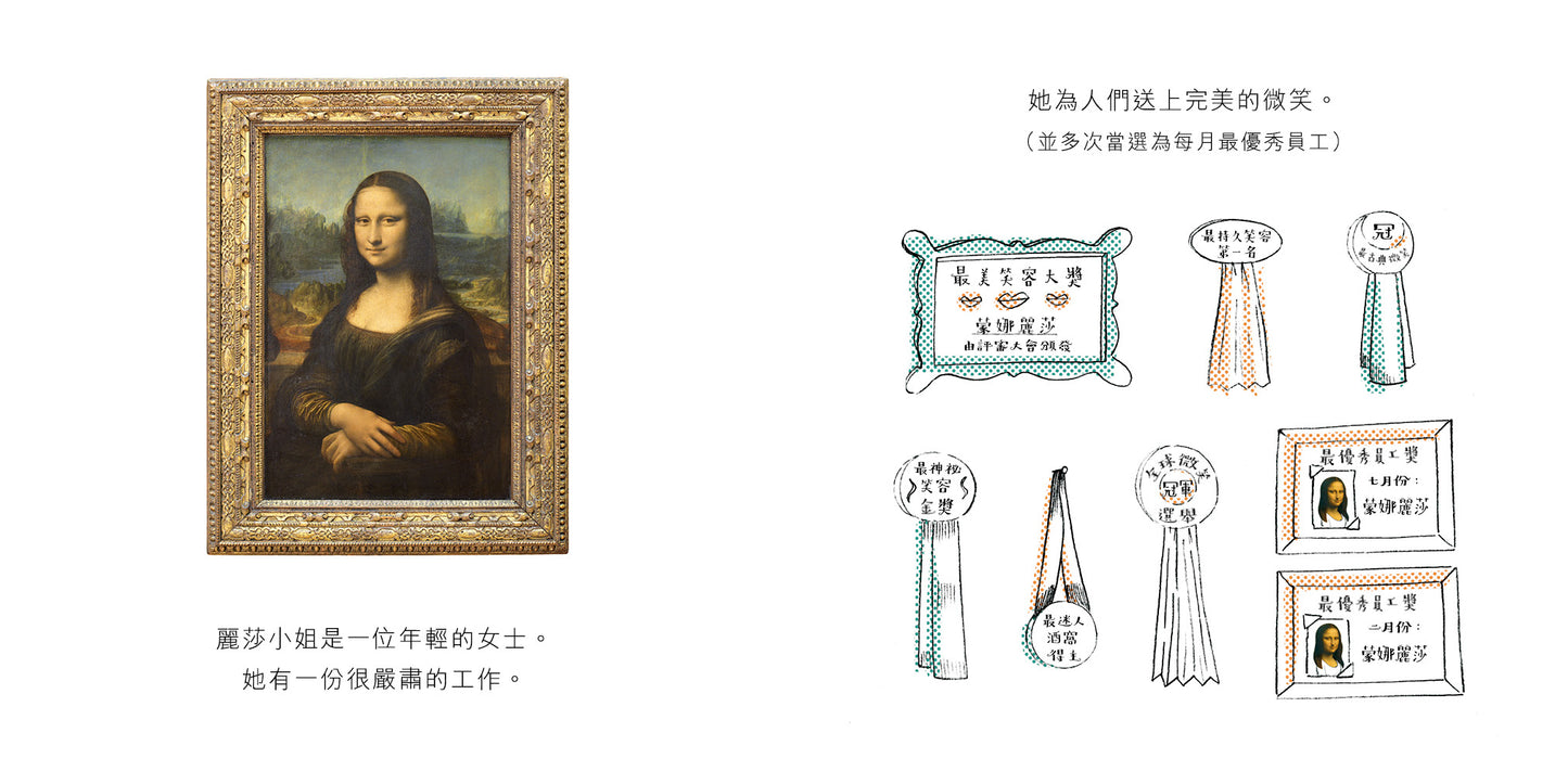 Miss Mona Lisa