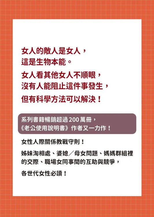閨密使用說明書:女人間的友情,都伴隨著一點點痛