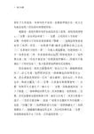 傻子金寶