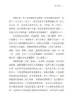 傻子金寶