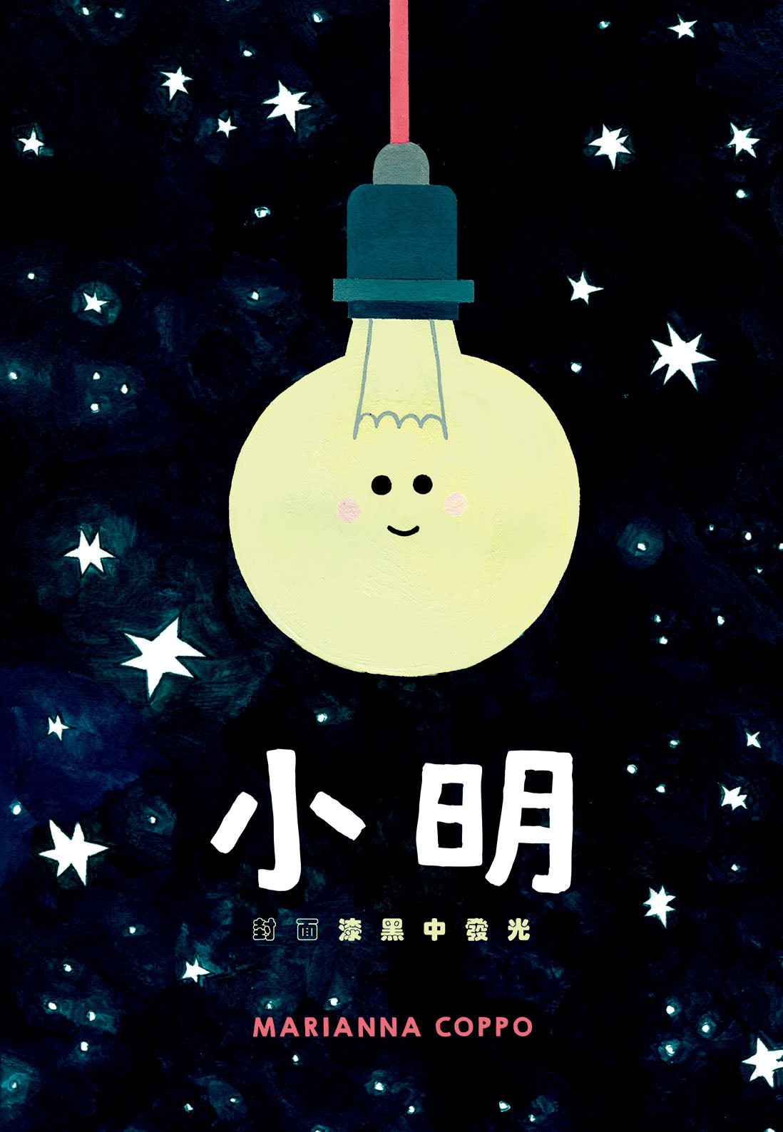 Xiao Ming