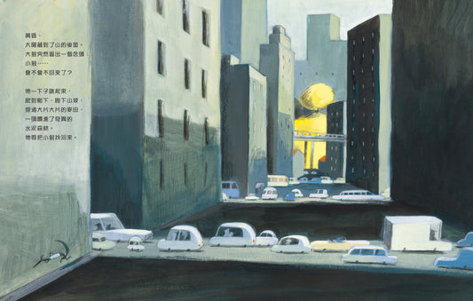 大狼和小狼:一個美麗的橘子