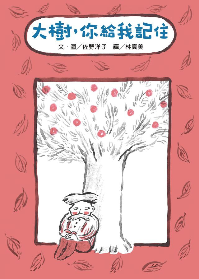 Dashu, remember me