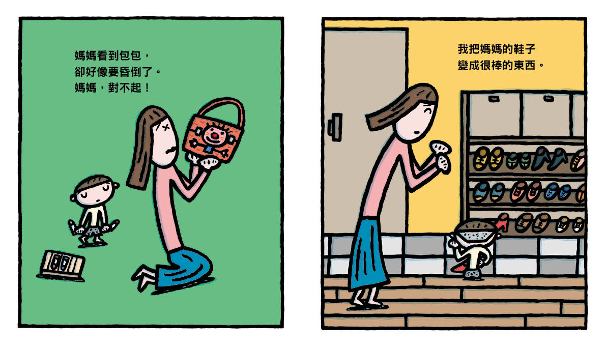 媽媽,對不起!(宮西達也獻給媽媽的育兒支援繪本)