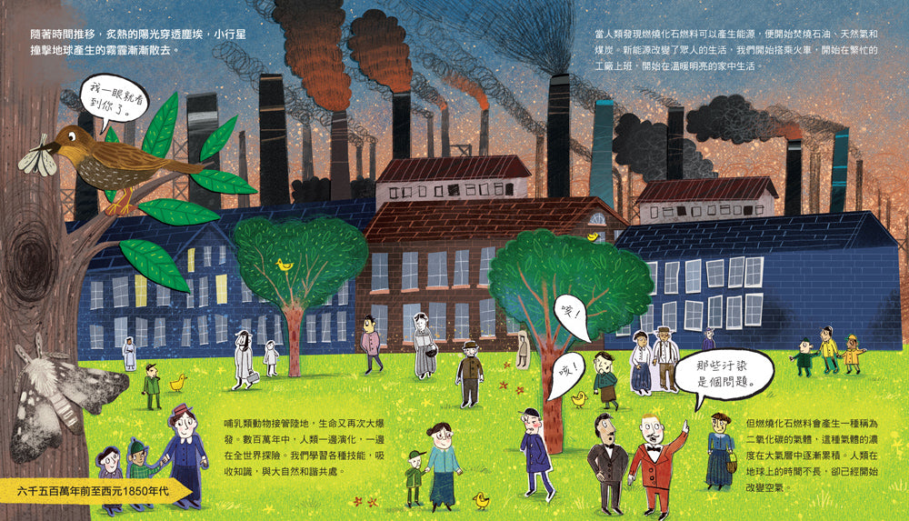 氣候變遷:拯救地球的故事(SDGs主題選書)