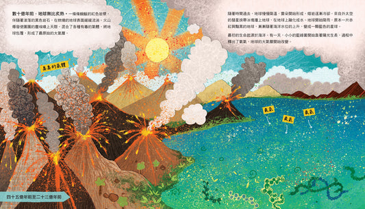 氣候變遷:拯救地球的故事(SDGs主題選書)