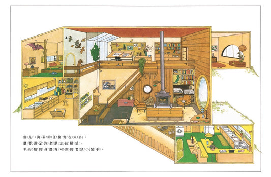 需要房子嗎?老鼠小姐來設計!