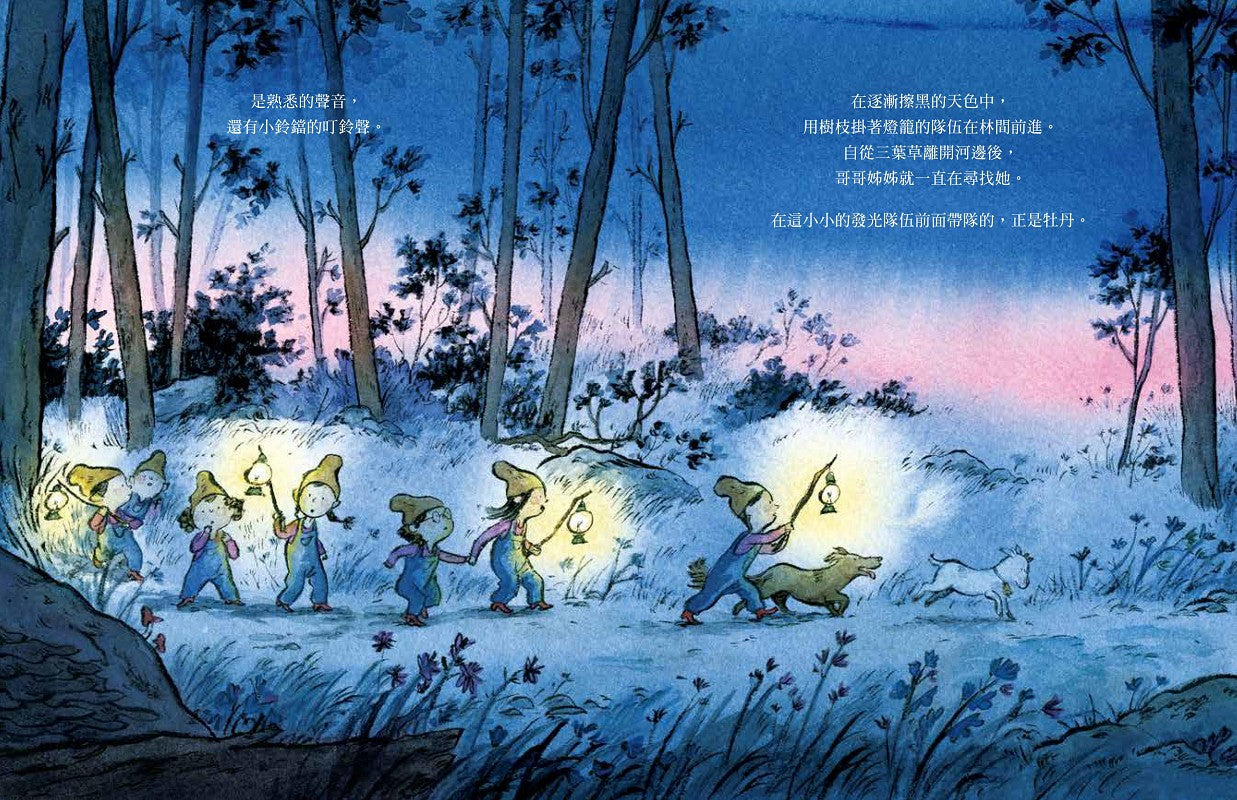 三葉草