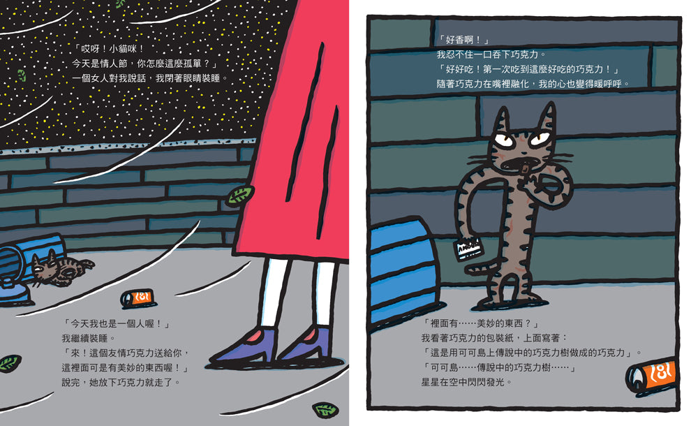 傳說中的巧克力(宮西達也和孩子談善意的影響力)