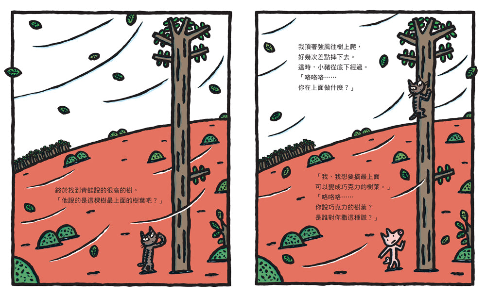 傳說中的巧克力(宮西達也和孩子談善意的影響力)