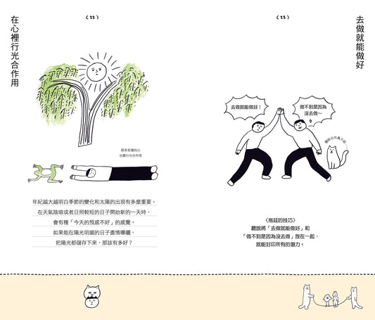 人類每天都在幹嘛