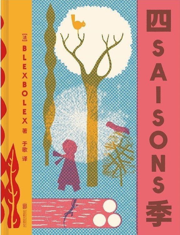 four seasons