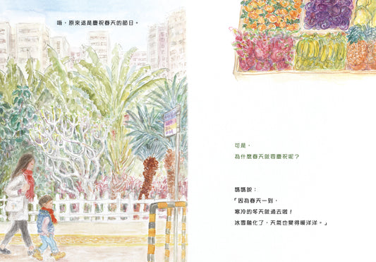 this festival is spring