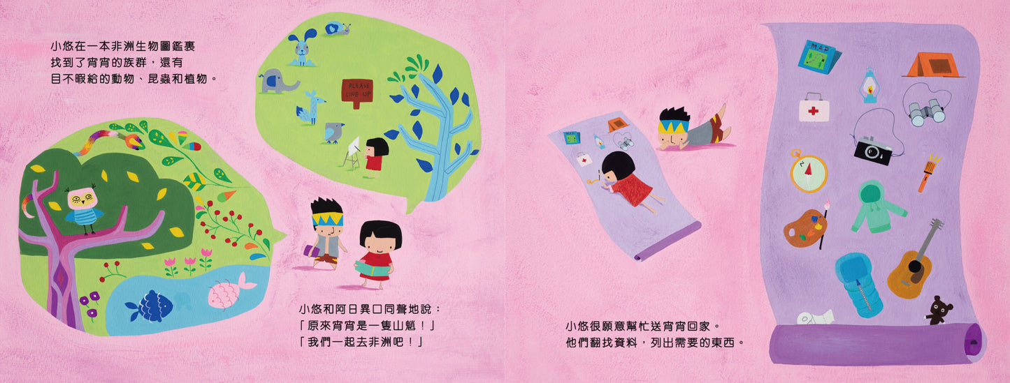 Little Taishan, big dream