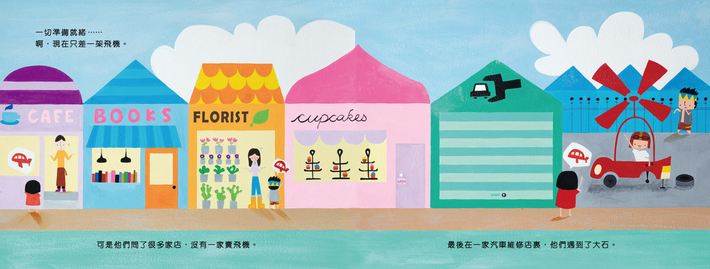 Little Taishan, big dream