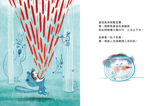 when losing your temper