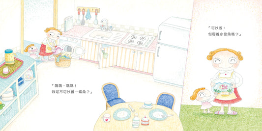 i want to raise a whale