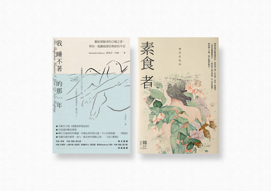 原來睡眠不是理所當然
