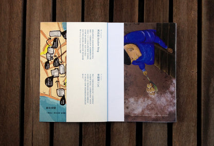 氹氹轉──跟著繪本去散步