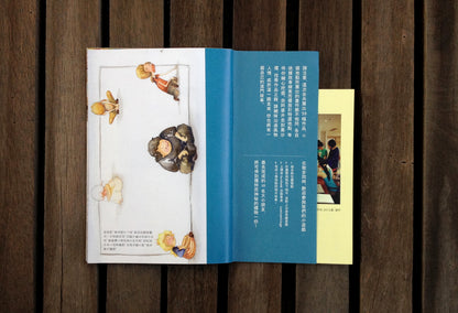 氹氹轉──跟著繪本去散步