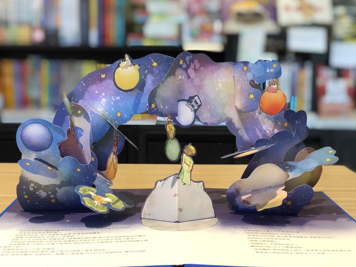 The Little Prince (pop-up book)