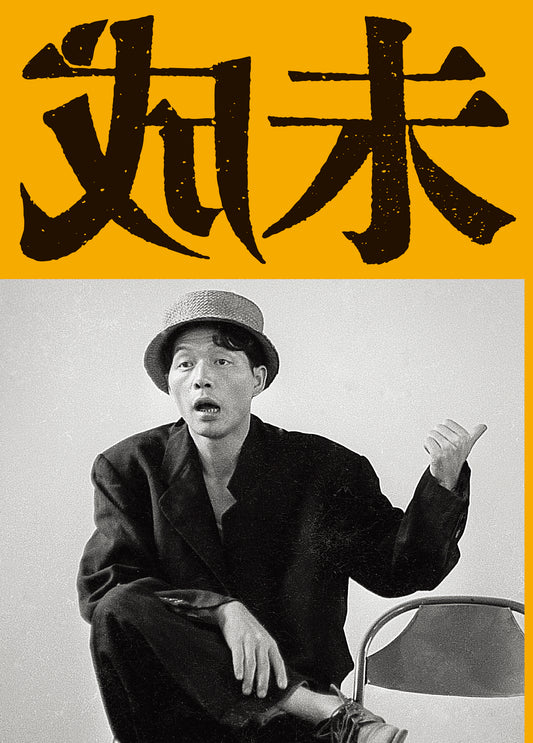 未完成，黃華成