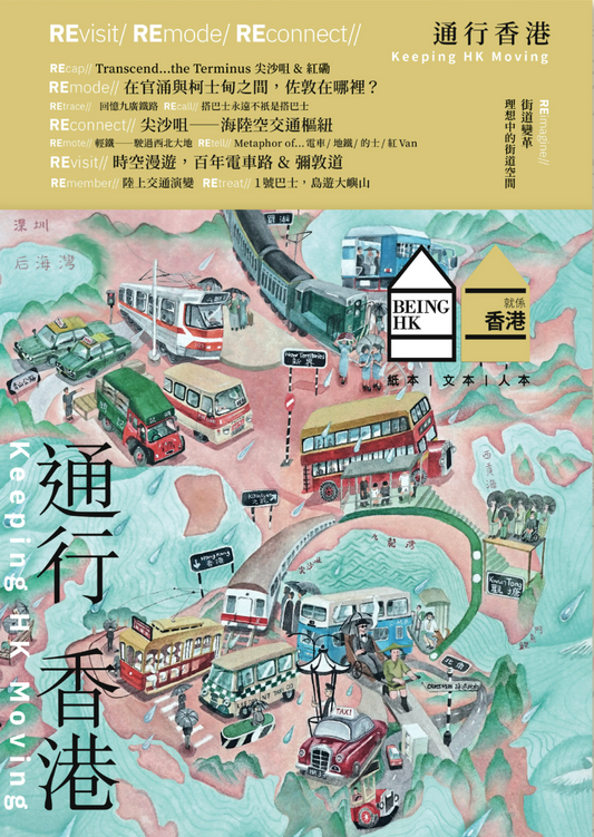 就係香港「2024年夏」