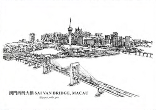 明信片-澳門西灣大橋