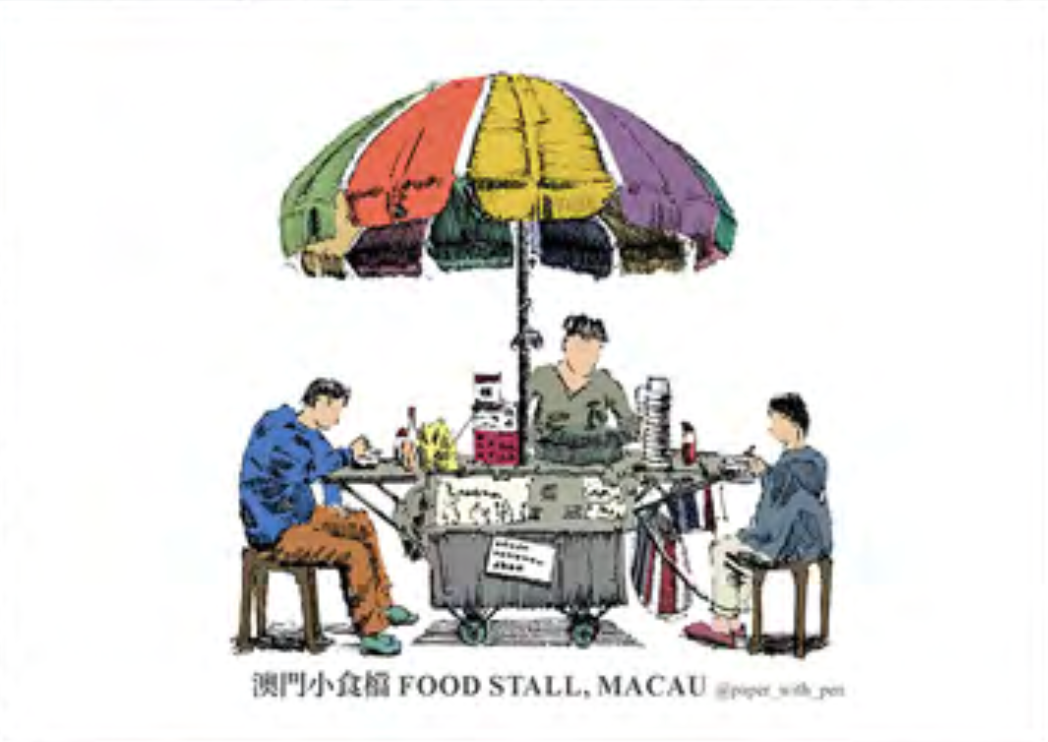 明信片-澳門小食檔