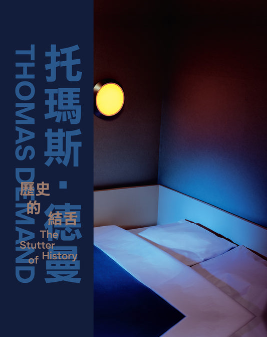 托瑪斯‧德曼:歷史的結舌