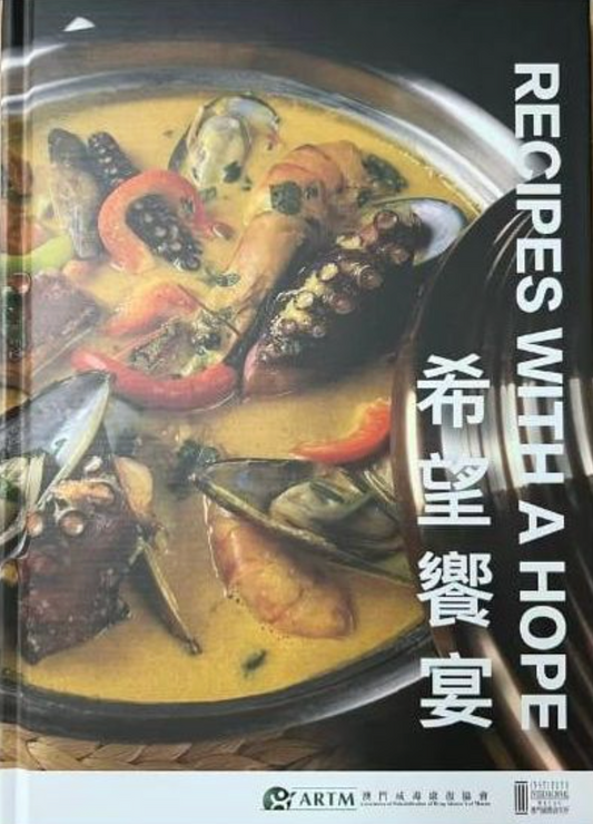 Recipes with a Hope 希望饗宴