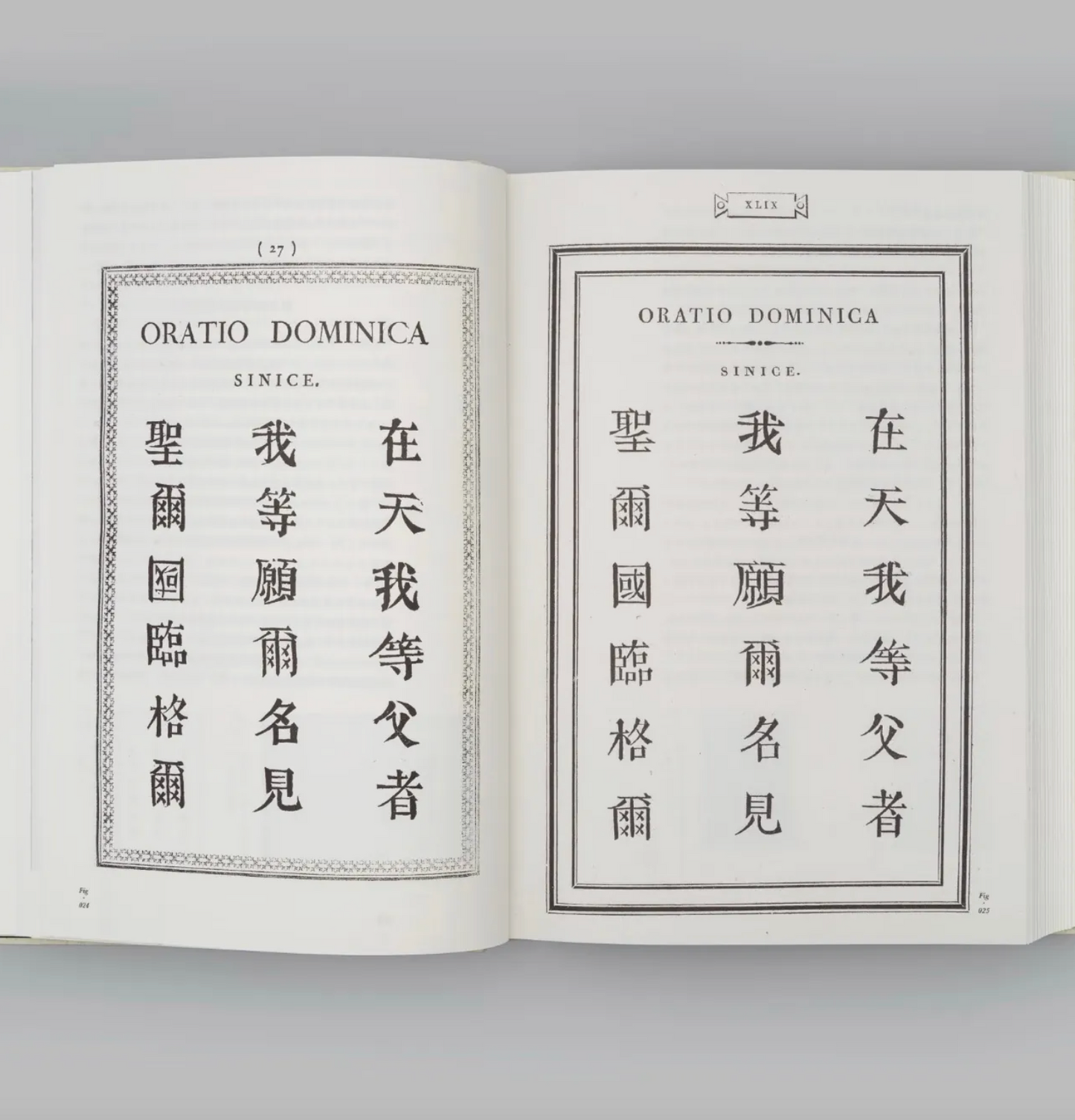 明朝體活字：其起源與形成