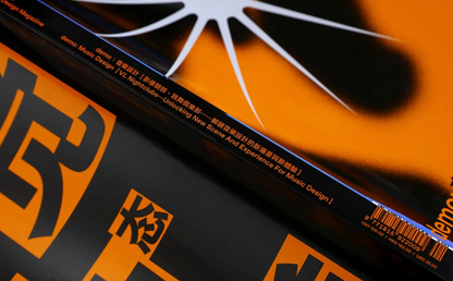 Design 360° Magazine No.101 - demo: Music Design