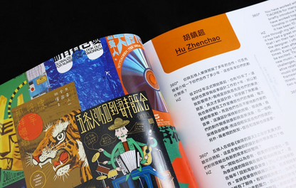 Design 360° Magazine No.101 - demo: Music Design