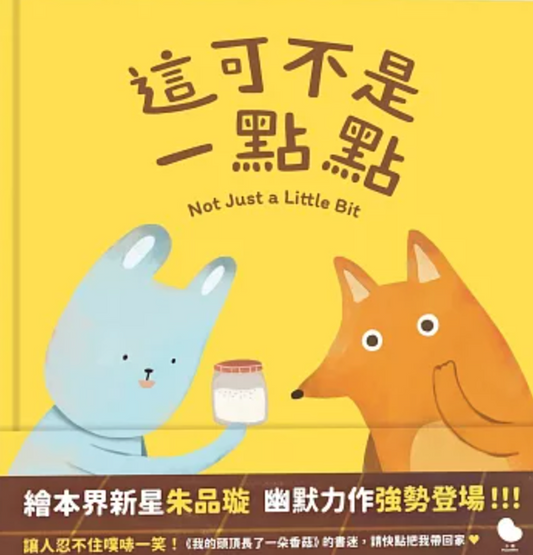 這可不是一點點