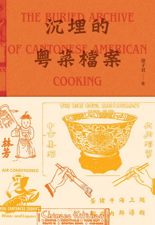 The Buried Cantonese Cuisine Archives
