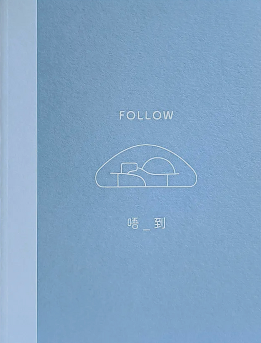 Follow 唔_到