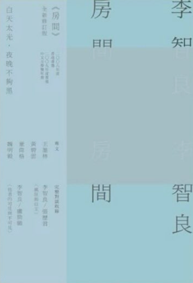 房間