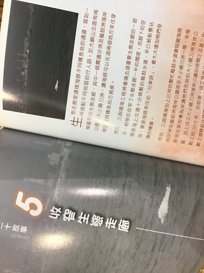 海豚三十——聽豚說故事