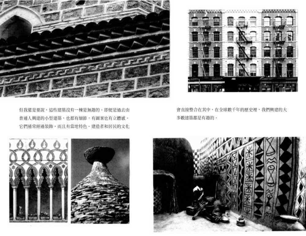 人本建築：一位匠造者的世界建設指南