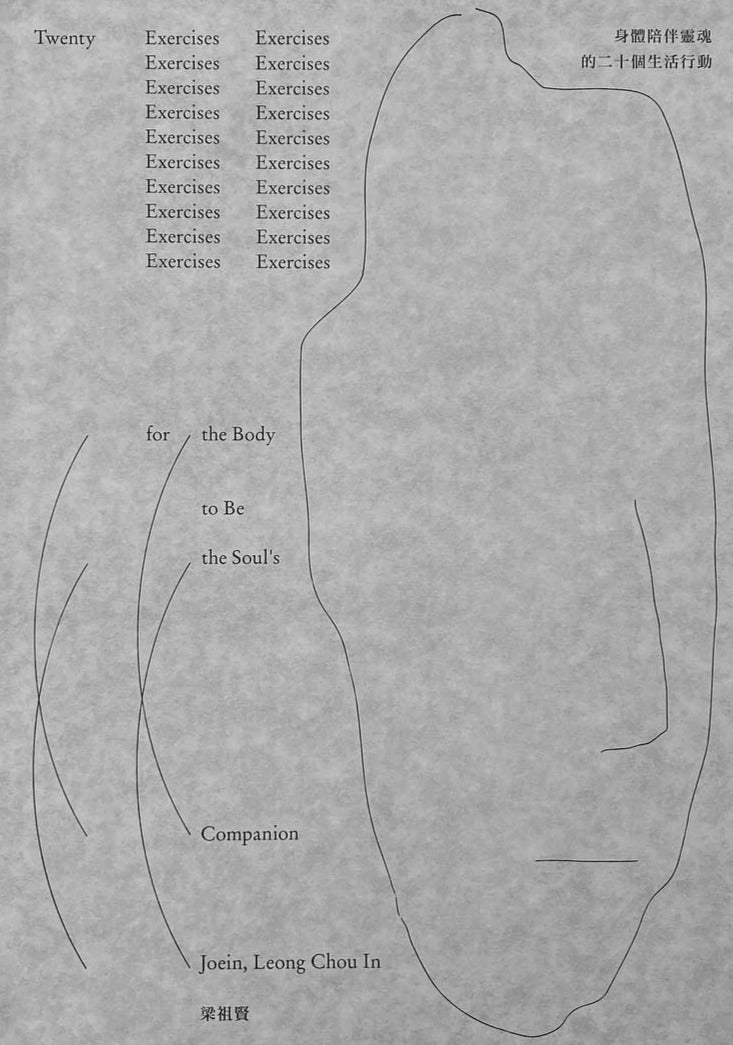 身體陪伴靈魂的二十個生活行動