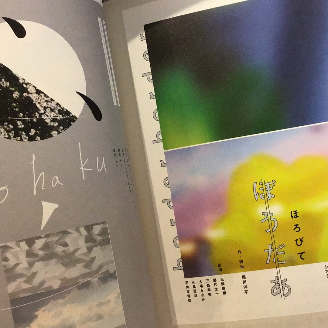 POSUTĀ POSTER : Contemporary Poster Designs from Japan