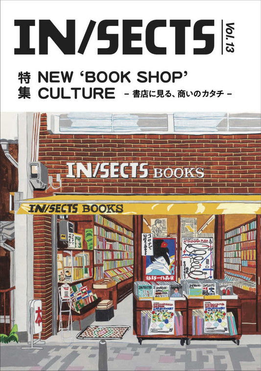 IN/SECTS vol.13 New Book Shop Culture